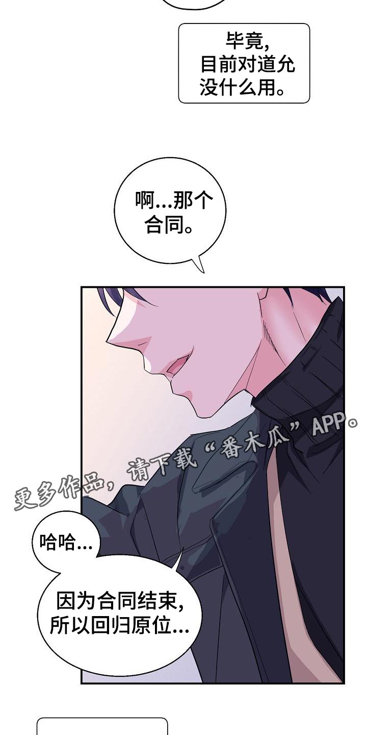 第32章：合同结束16