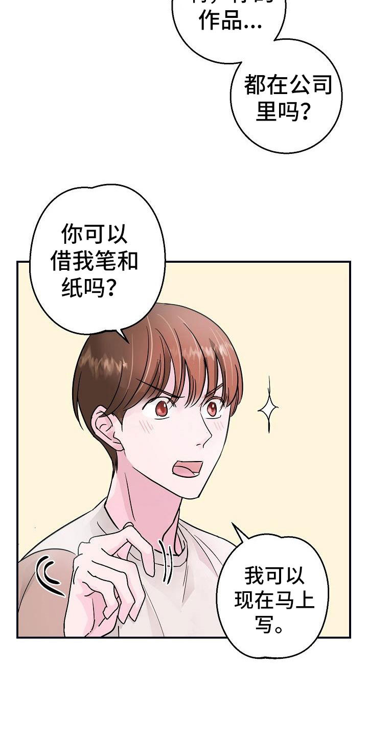 第6章：拜托8