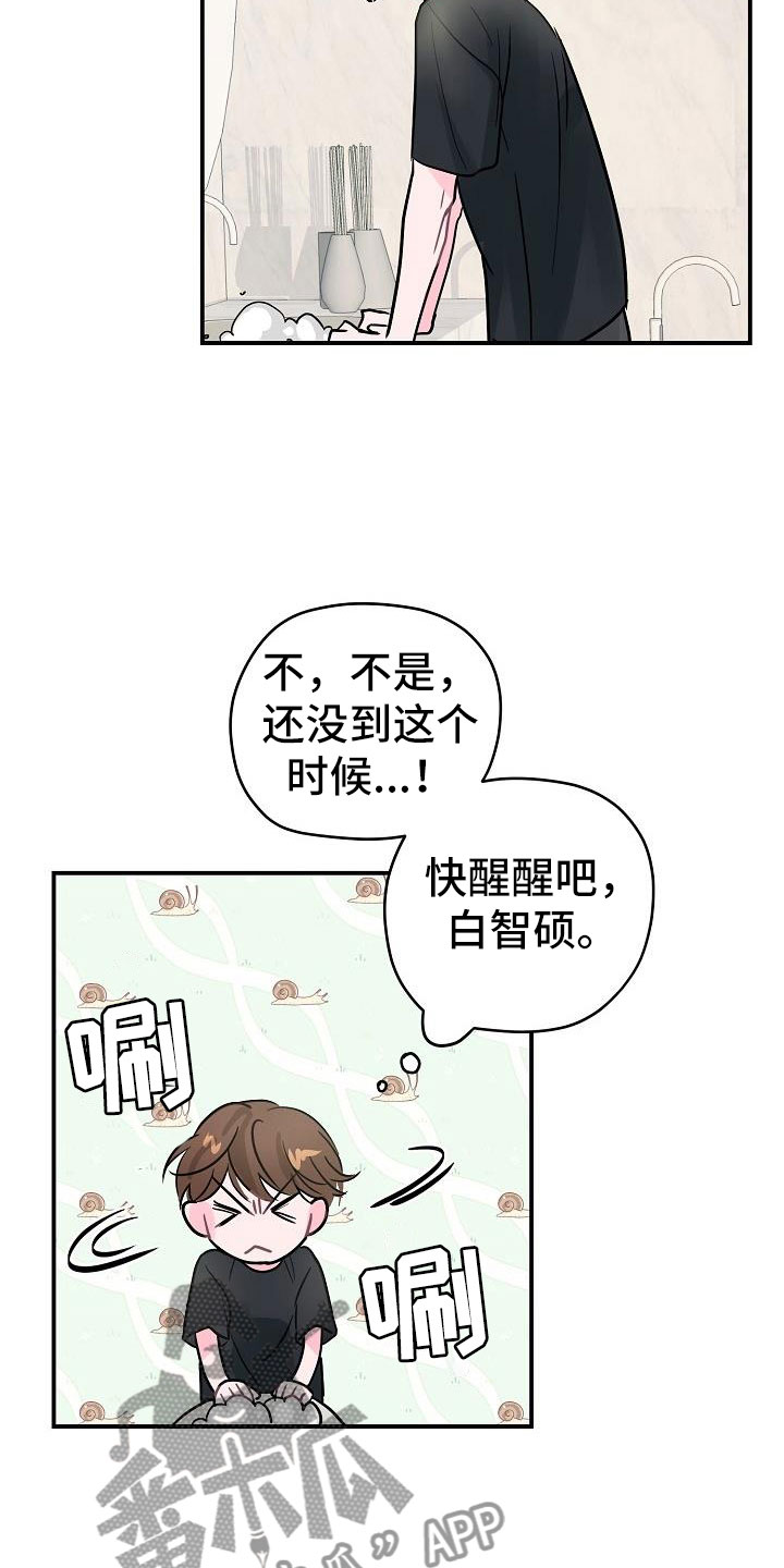 第9章：害羞15