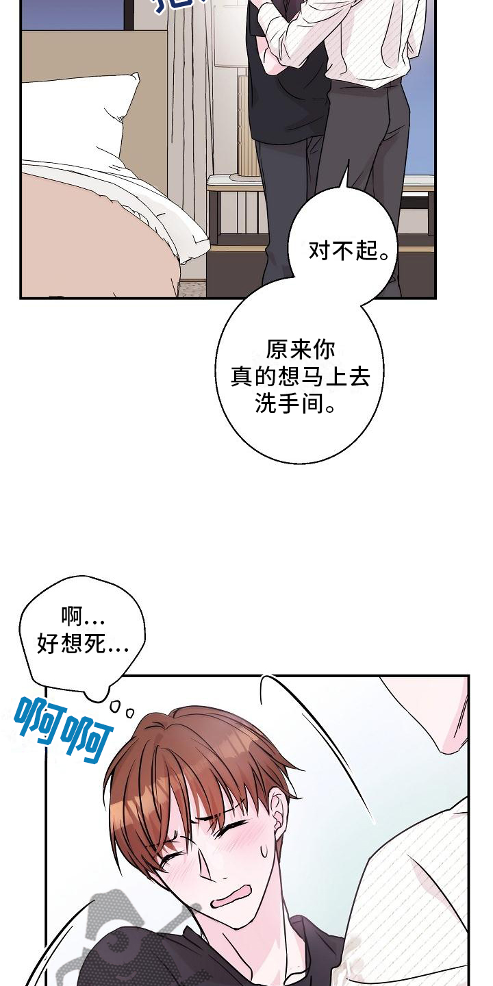 第17章：我帮你18