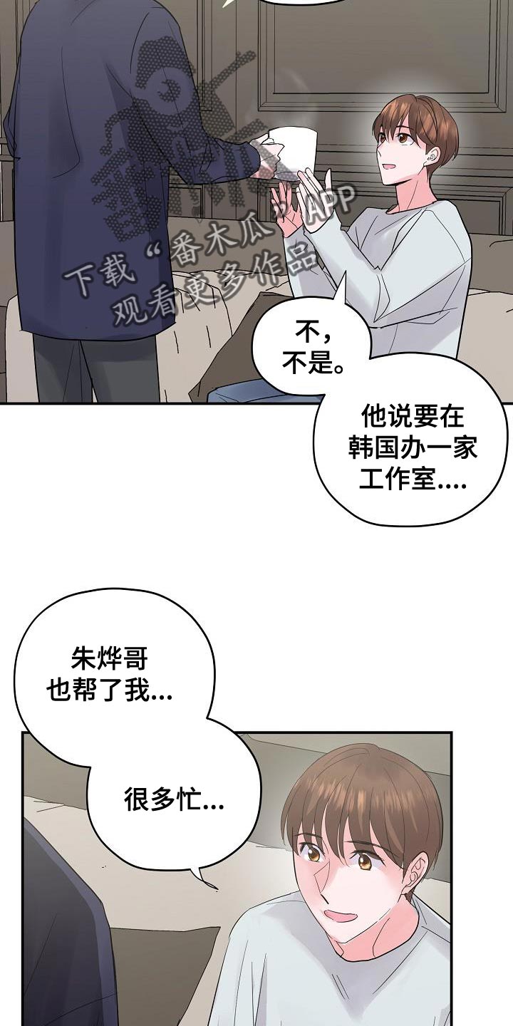 第39章：美好的结局【完结】1