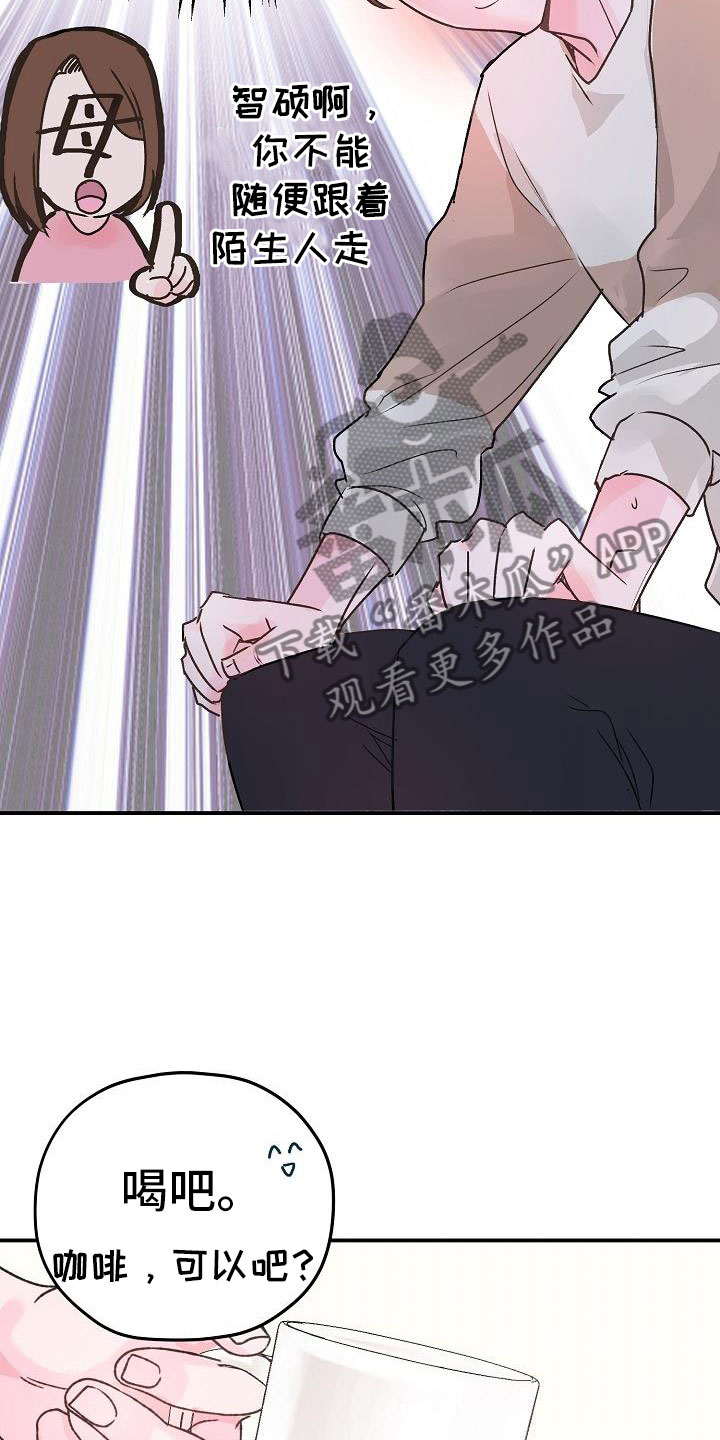 第4章：起因4