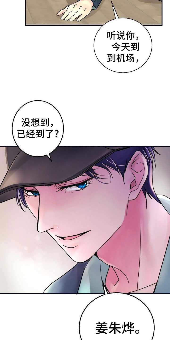 第8章：好久不见8