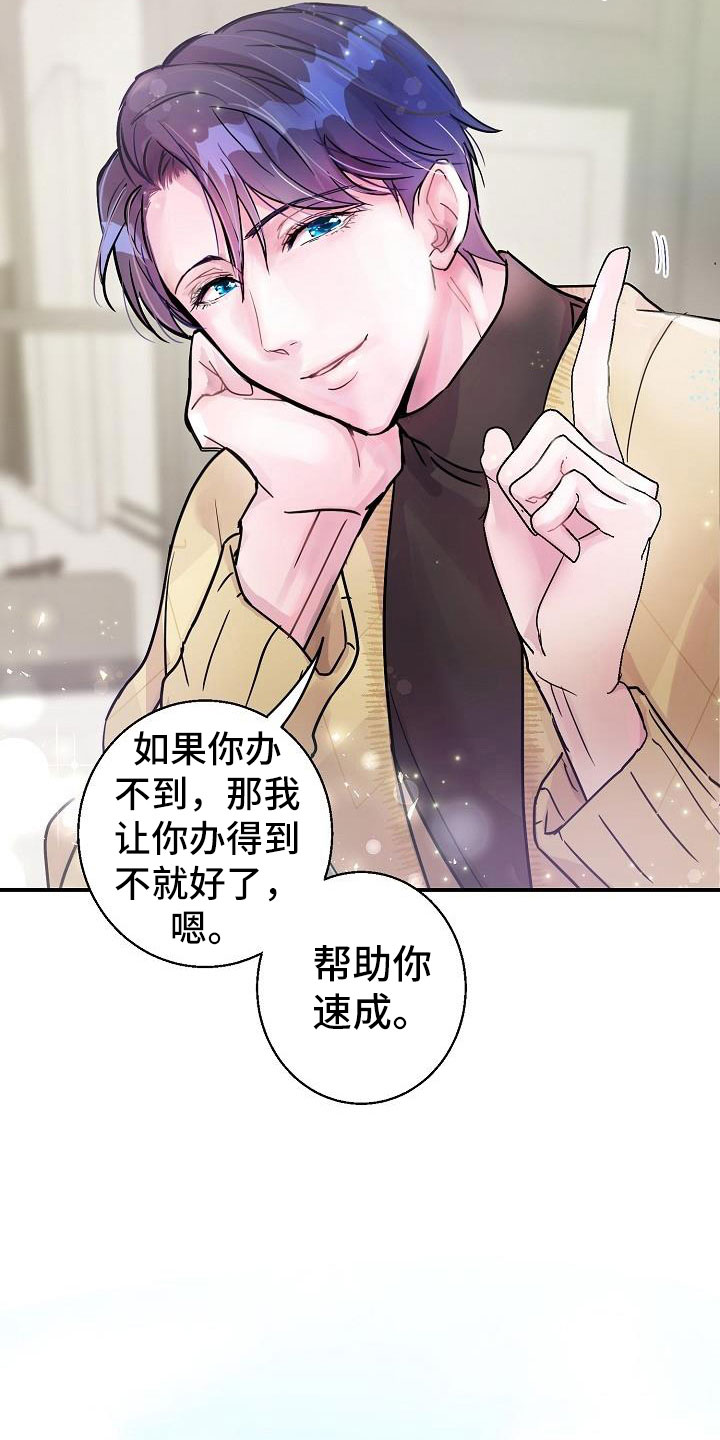 第10章：速成24