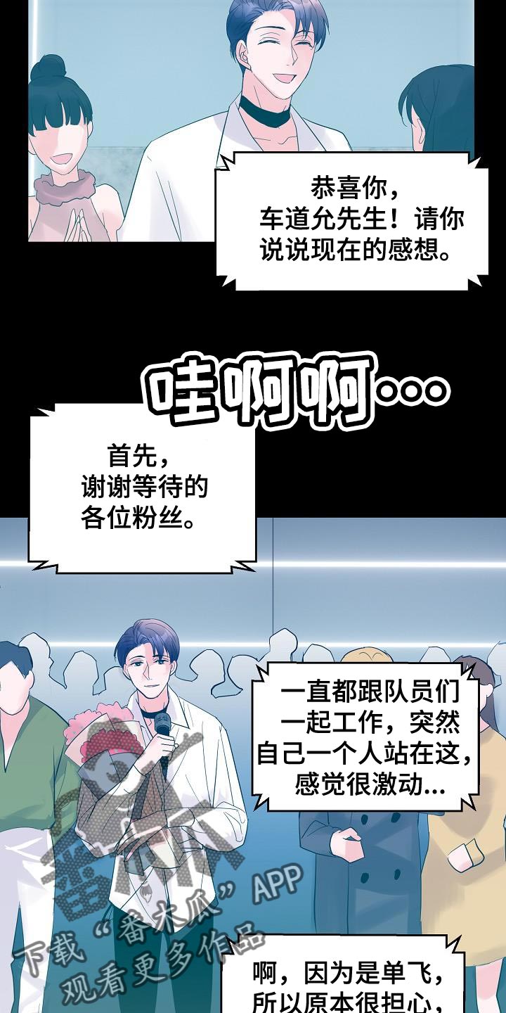 第39章：美好的结局【完结】20