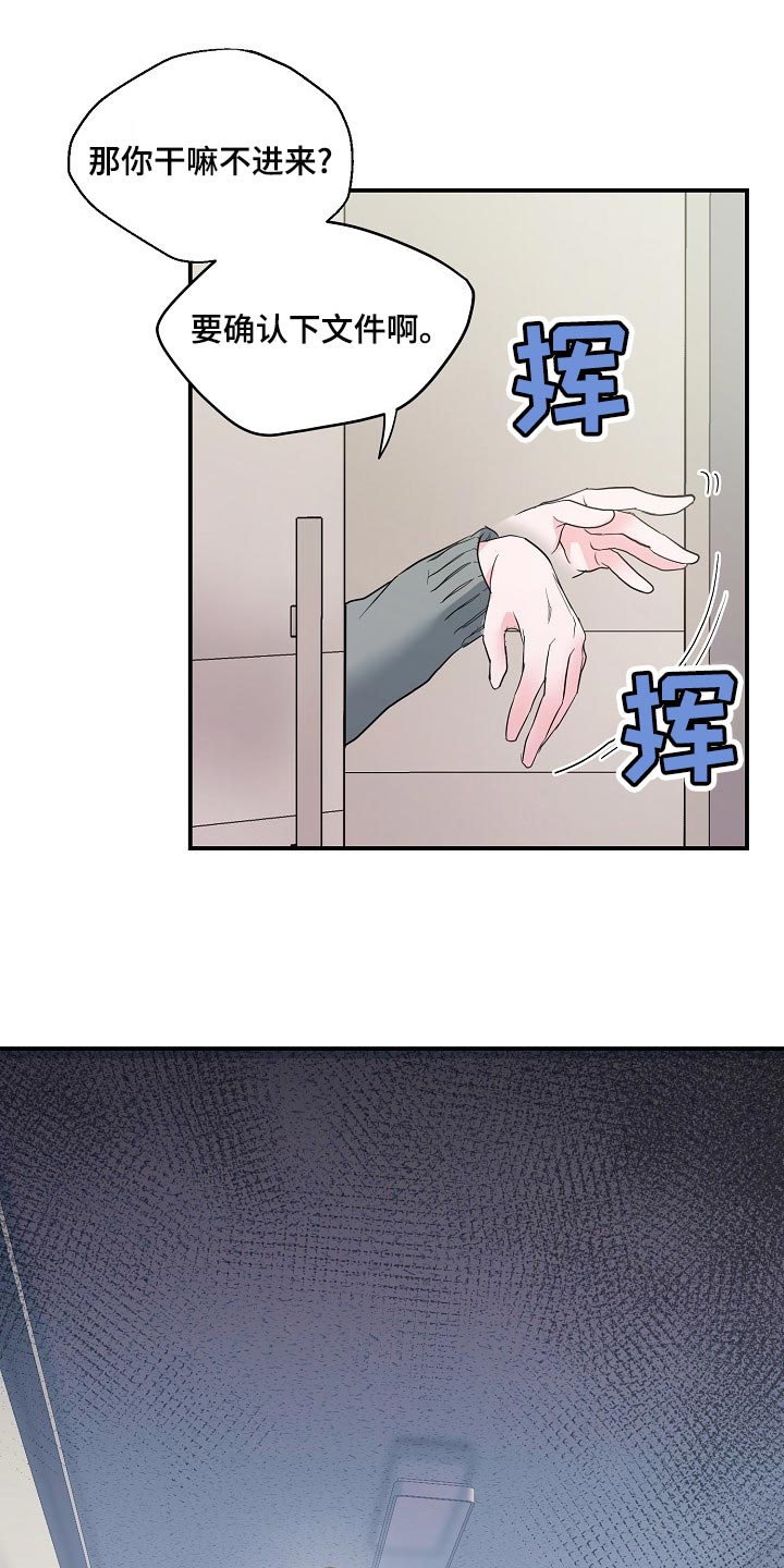 第26章：辅佐14