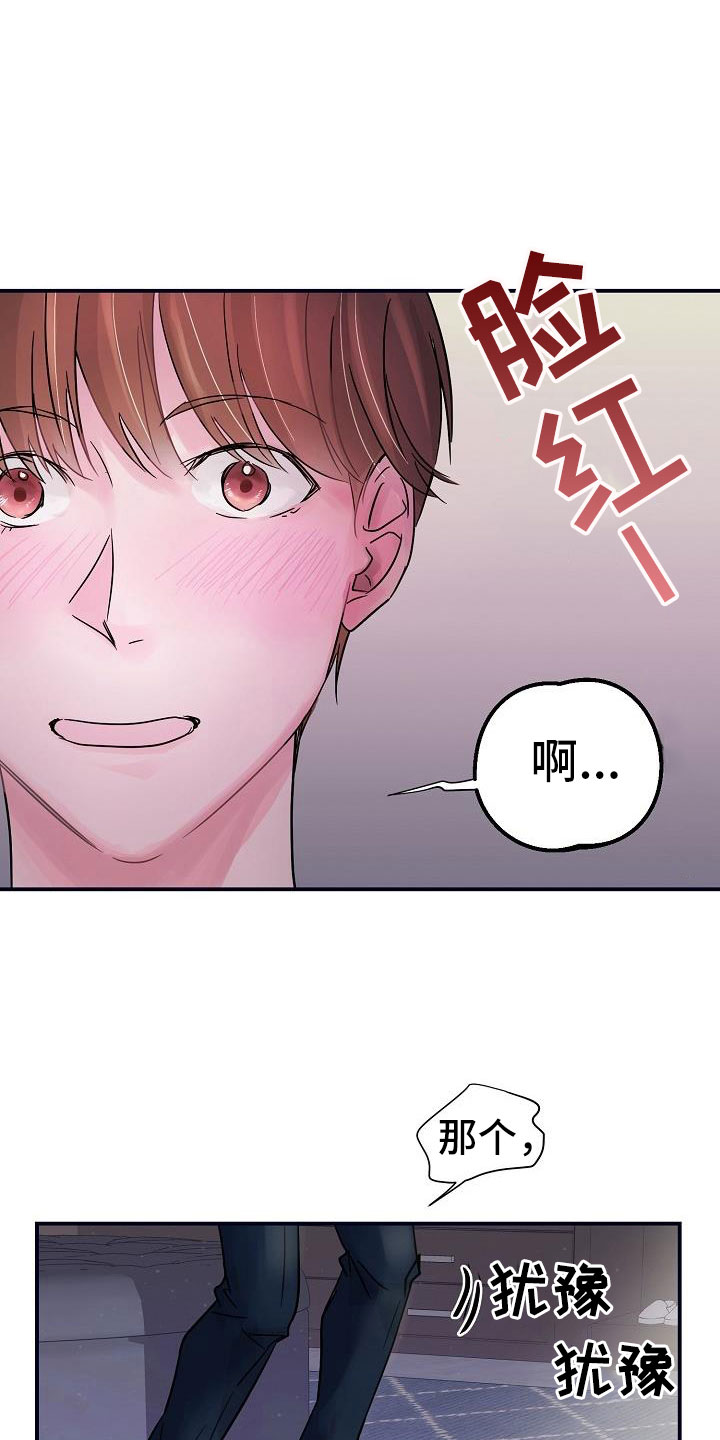 第7章：看歌词12