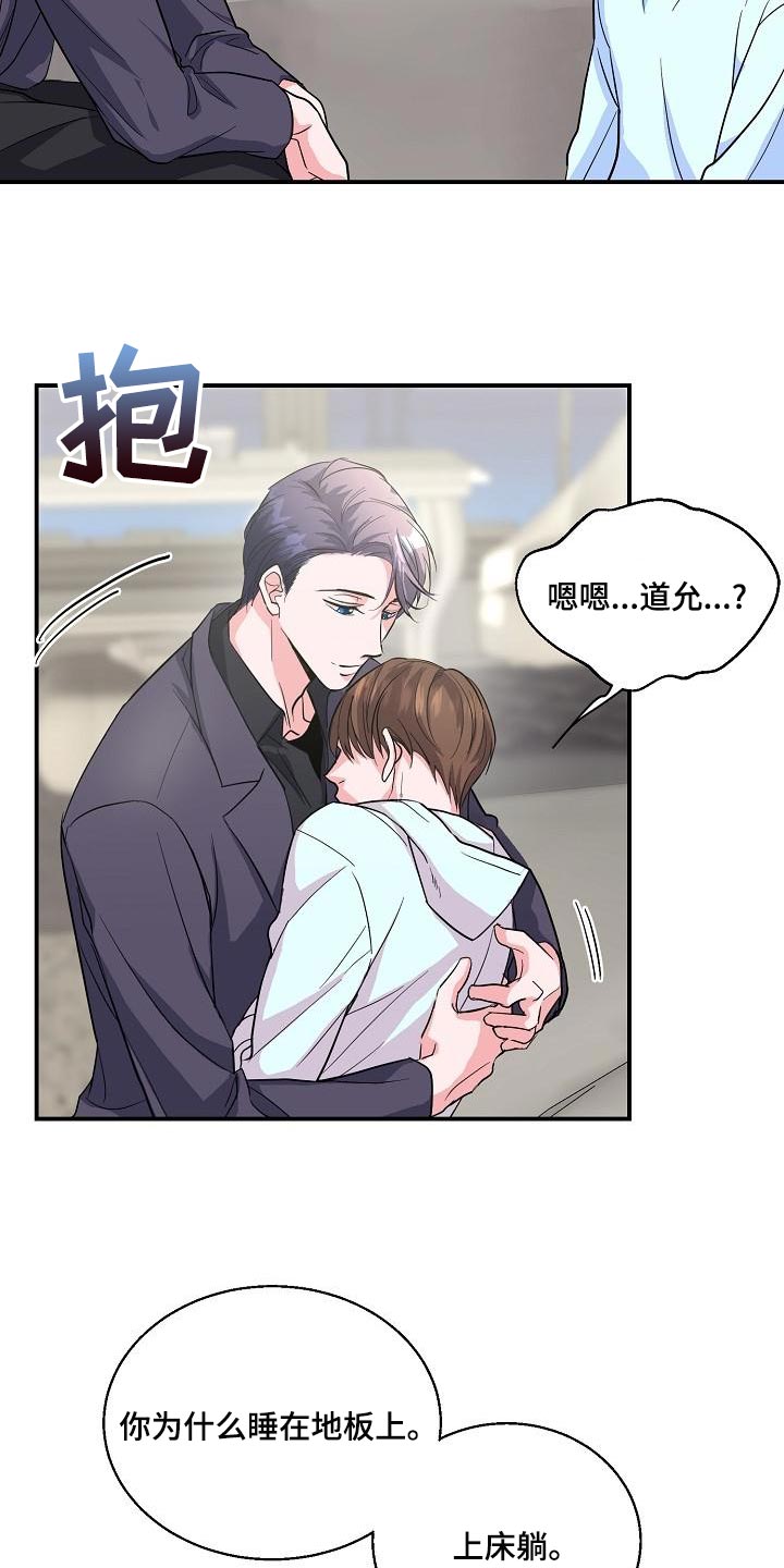 第28章：告白6