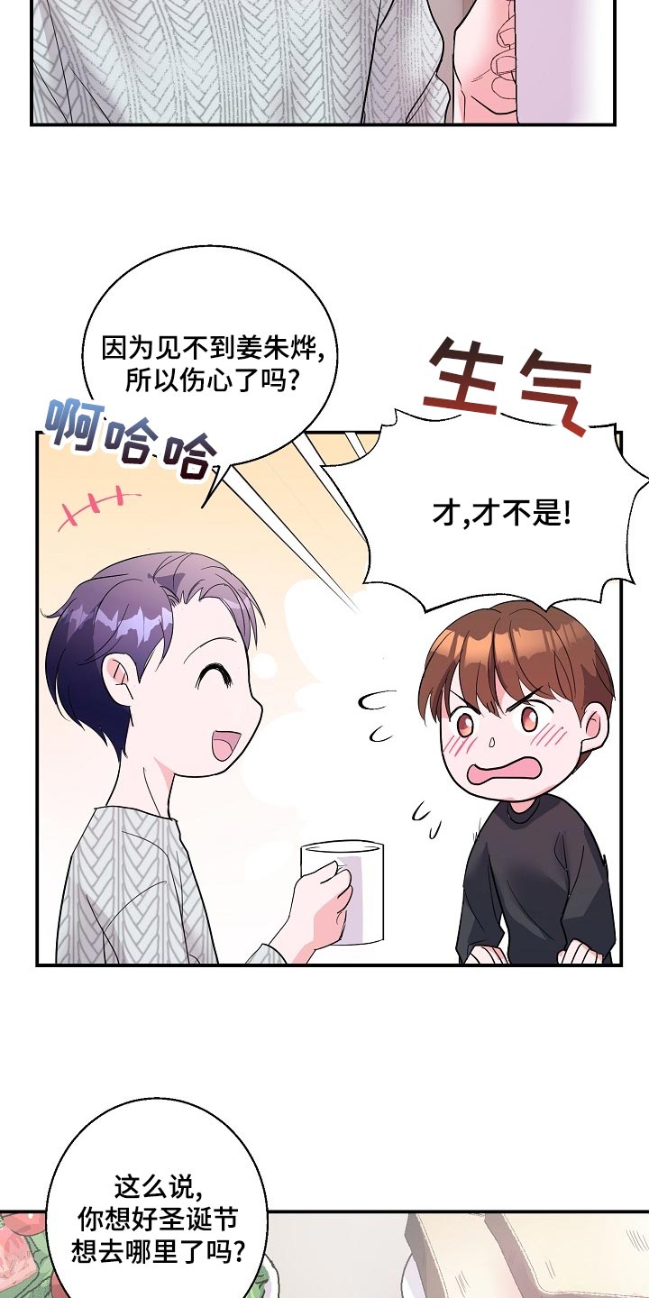 第25章：羡慕9