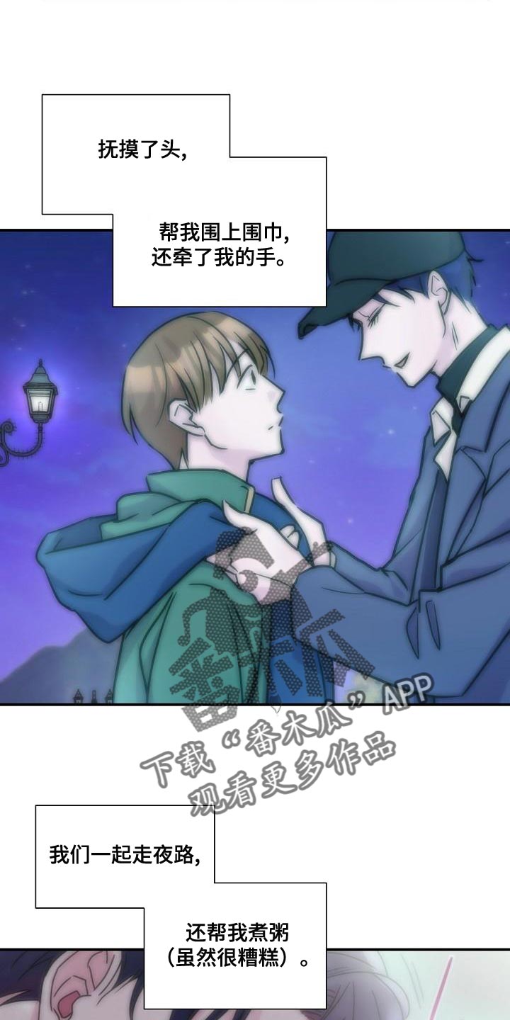 第29章：不是坏人16