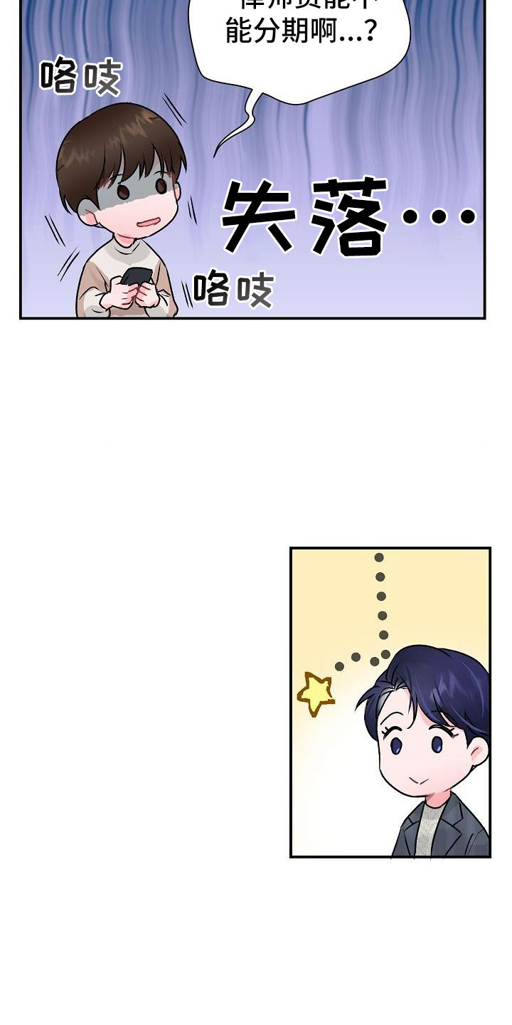 第3章：互相帮助18