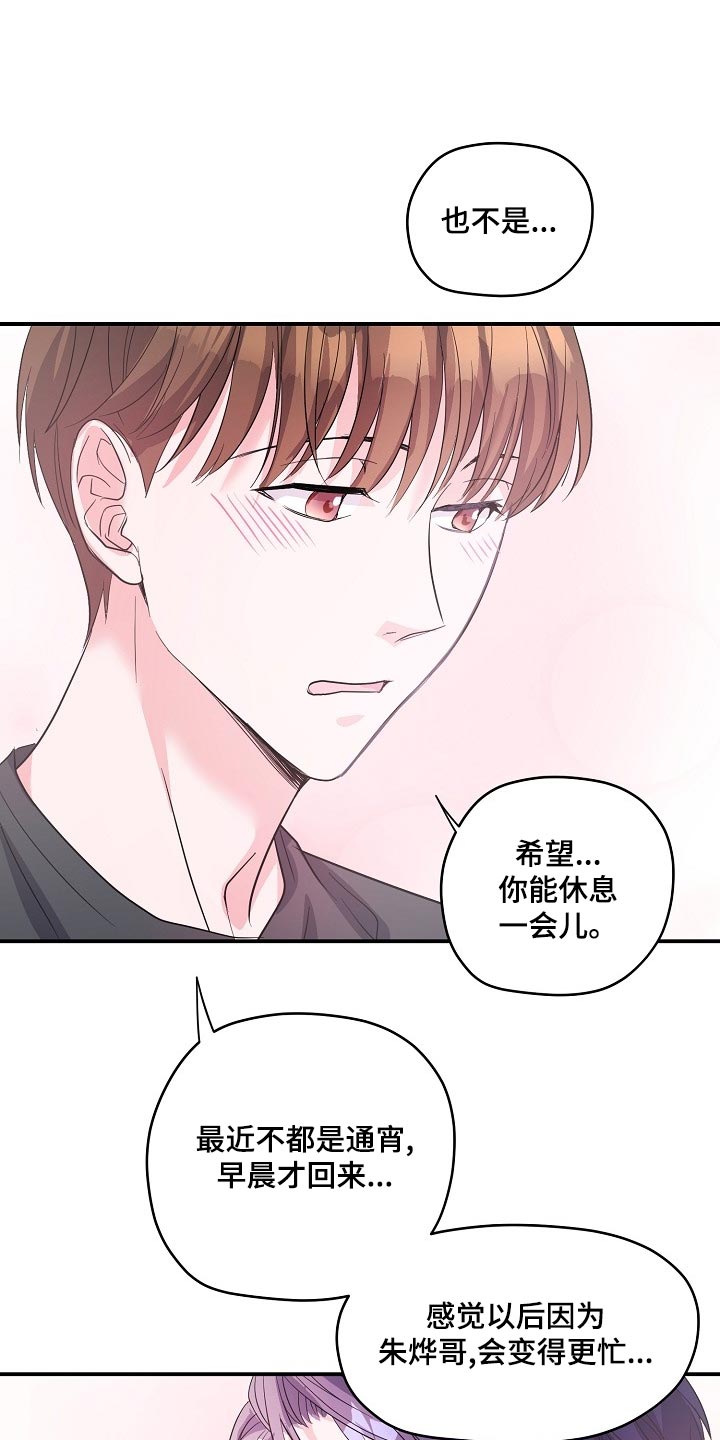 第25章：羡慕12