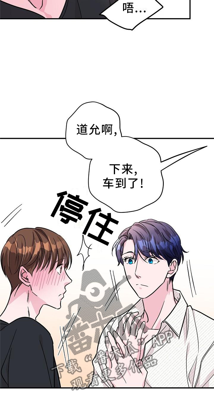 第15章：名气2