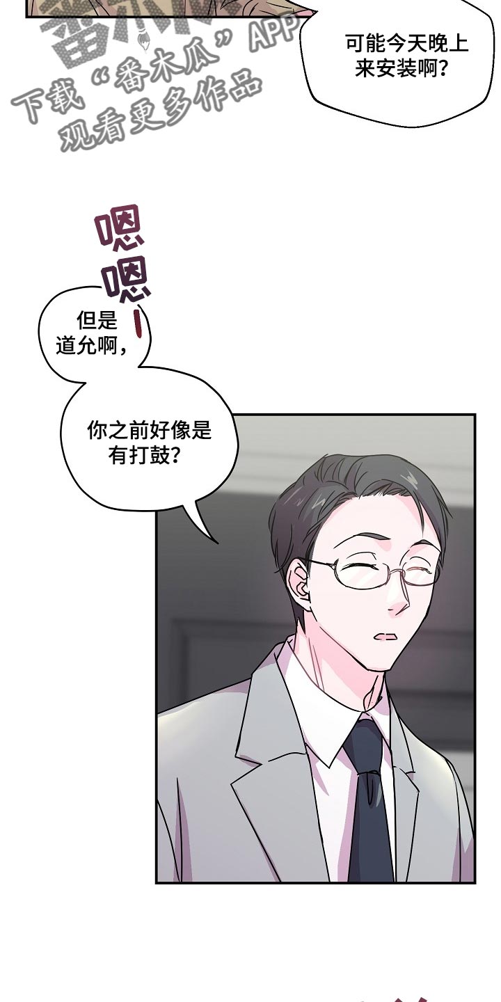 第22章：社团学长6
