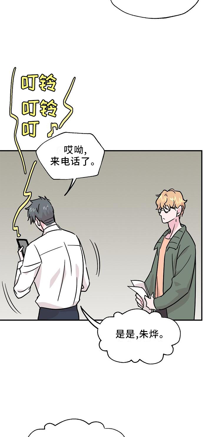 第15章：名气25