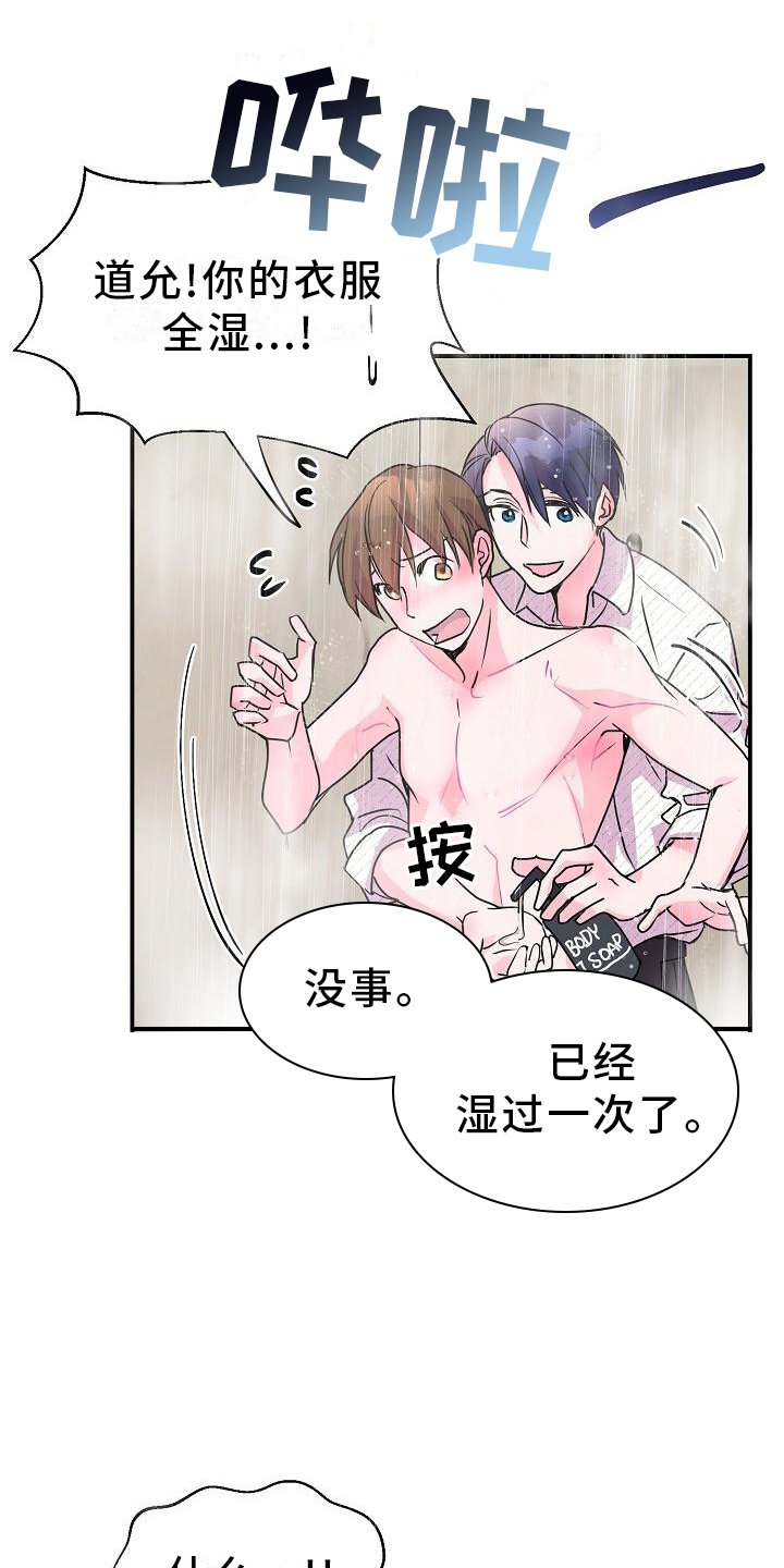 第18章：喜欢7