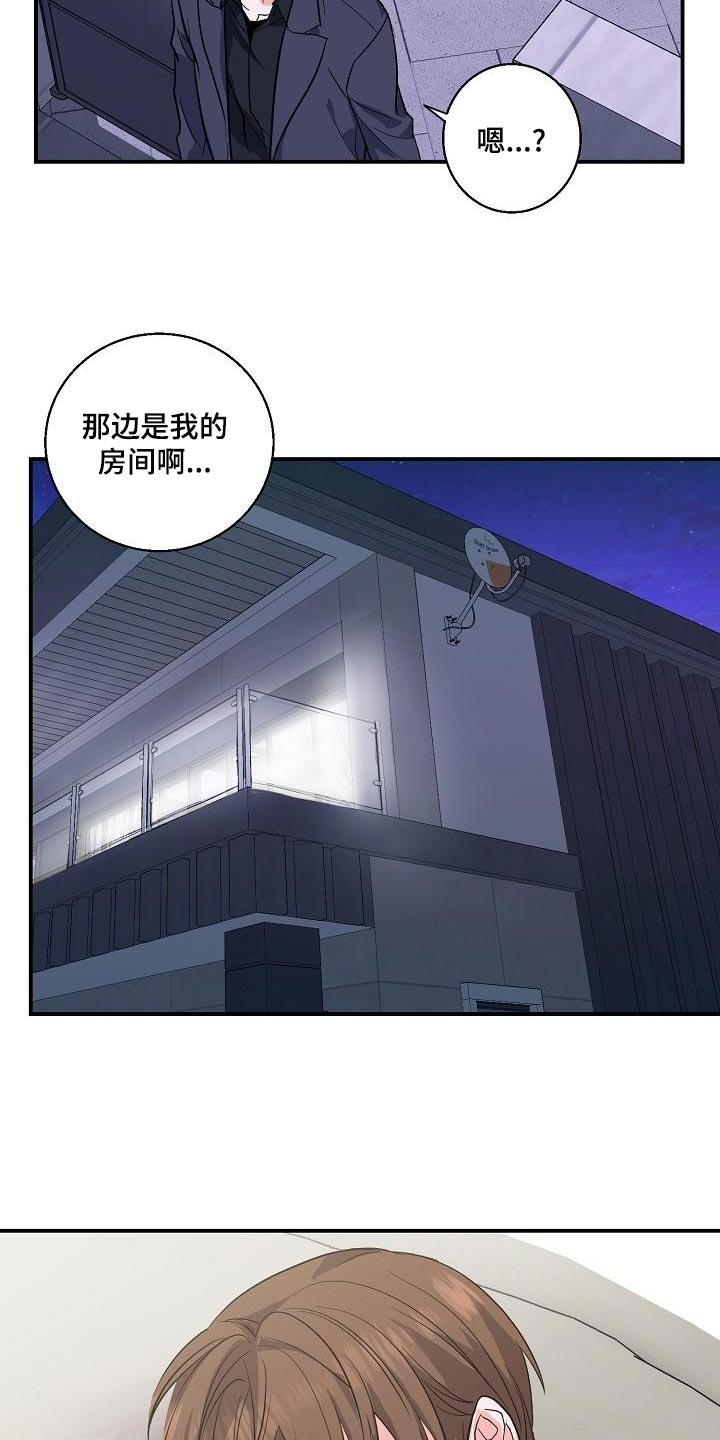 第28章：告白4