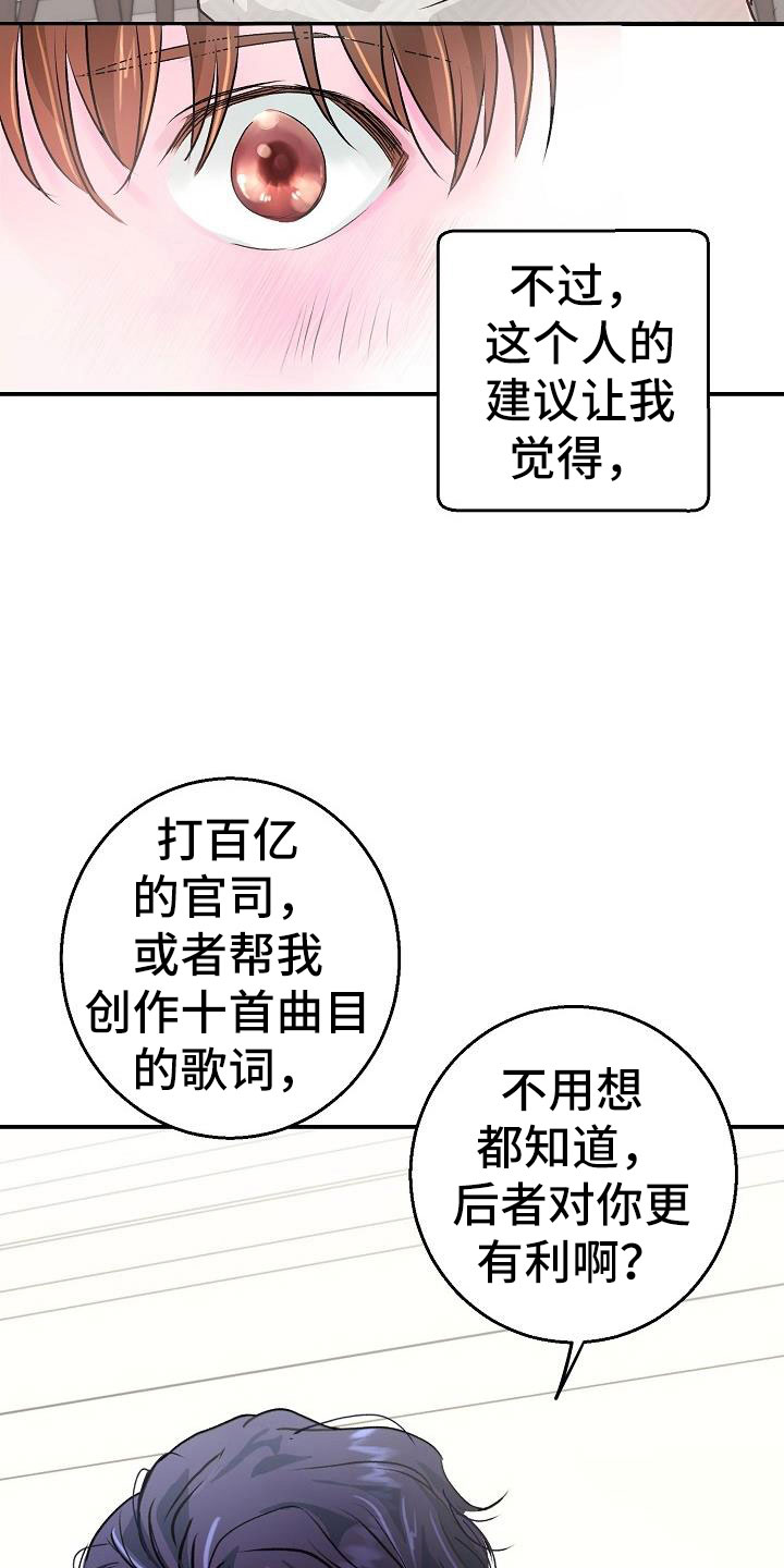 第5章：建议31