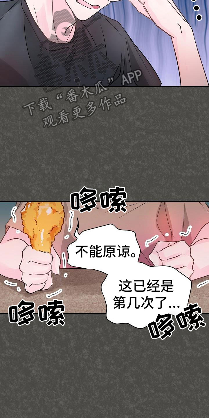 第4章：起因20