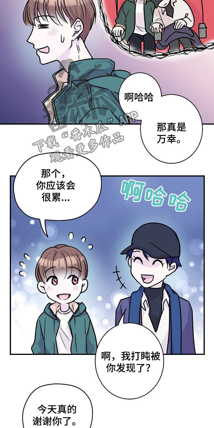 第13章：快要误会了5