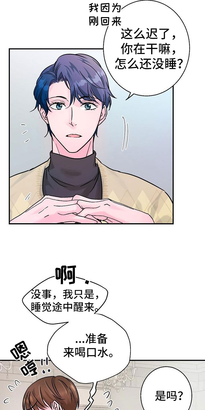 第9章：害羞19
