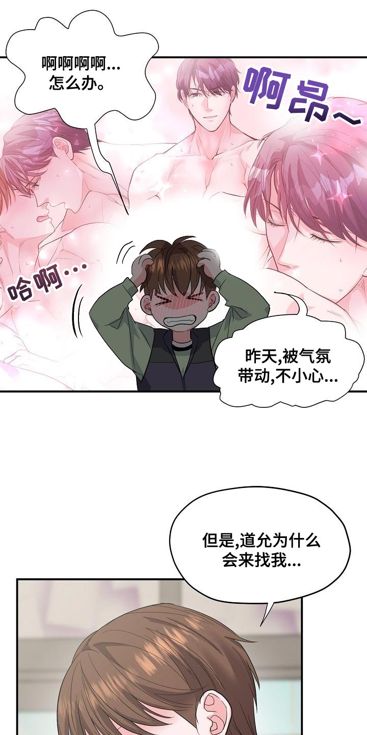 第34章：唱错歌词9