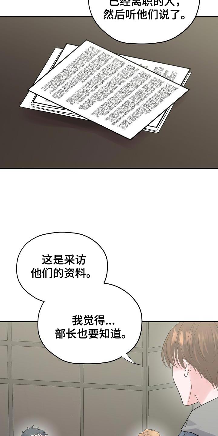 第38章：证据1