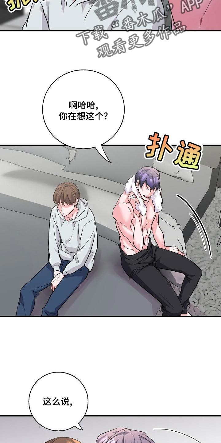 第28章：告白18