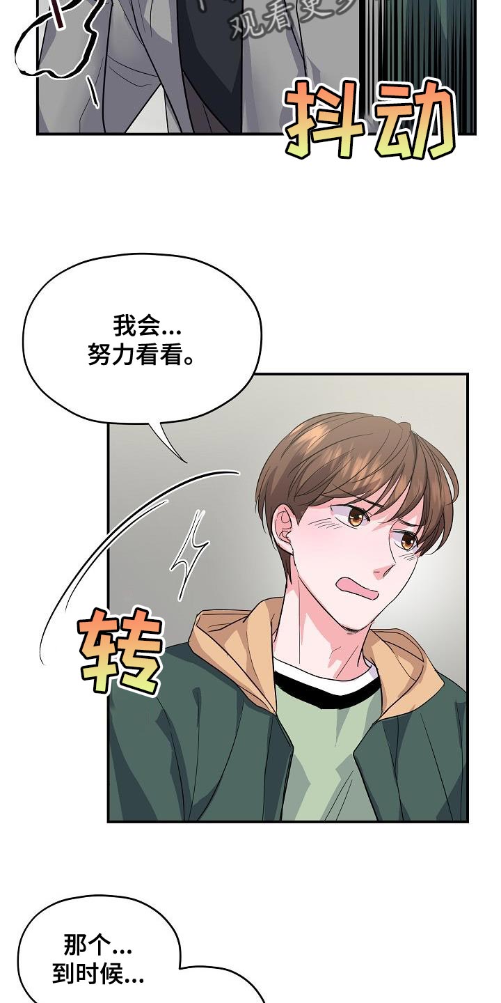 第37章：定金14