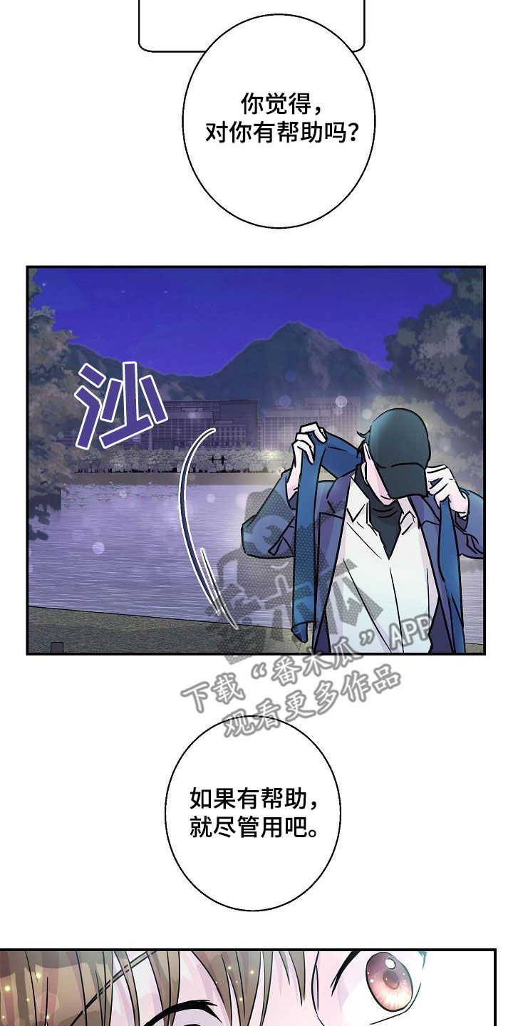 第13章：快要误会了15