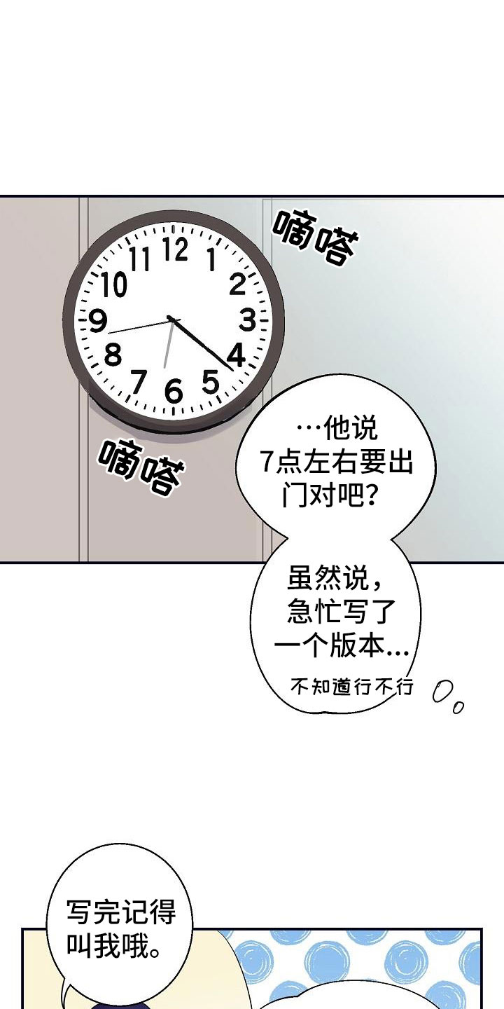 第7章：看歌词6