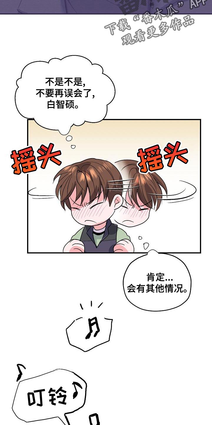 第34章：唱错歌词11