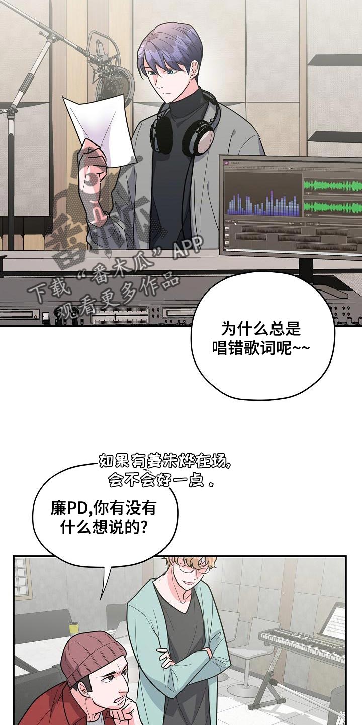 第34章：唱错歌词15