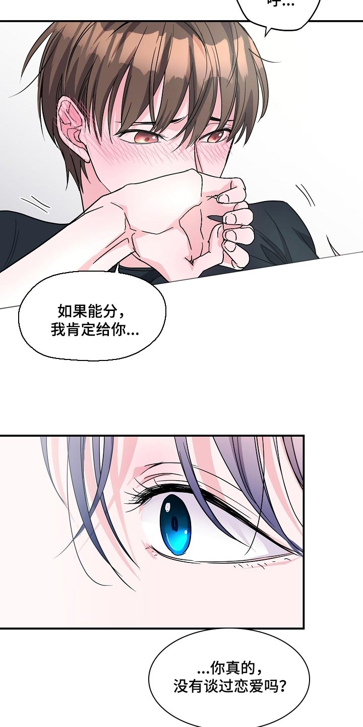 第24章：我要对你负责15
