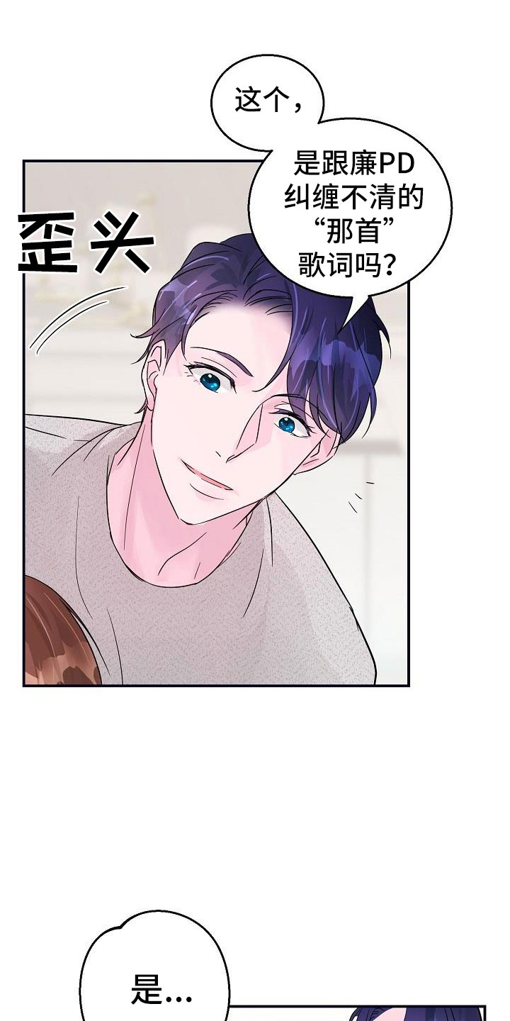 第6章：拜托11