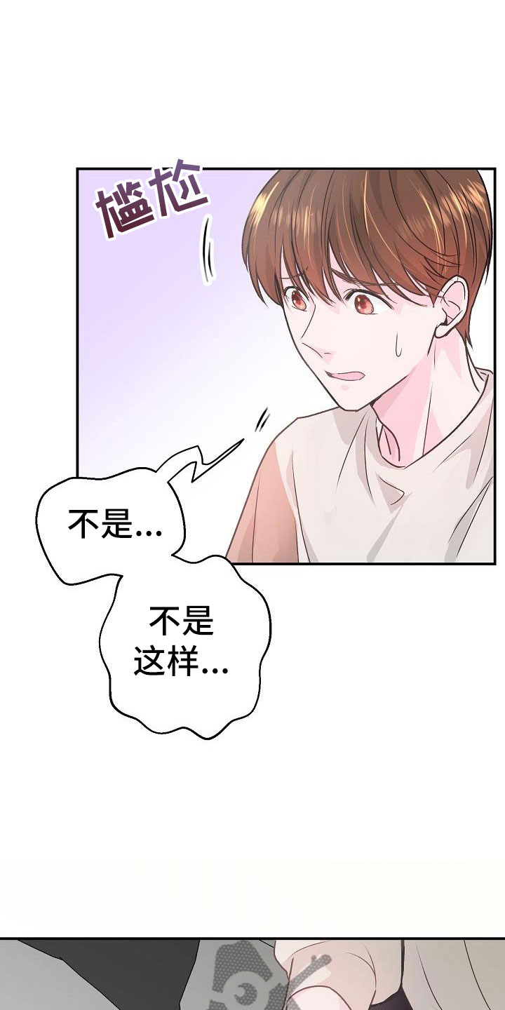 第4章：起因13