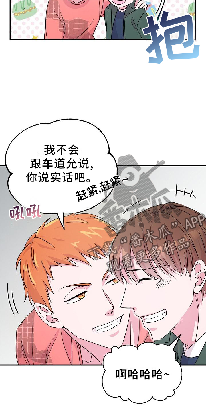 第20章：你来了21