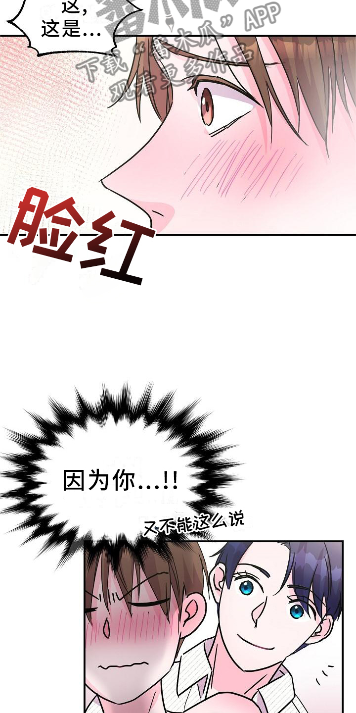 第18章：喜欢5