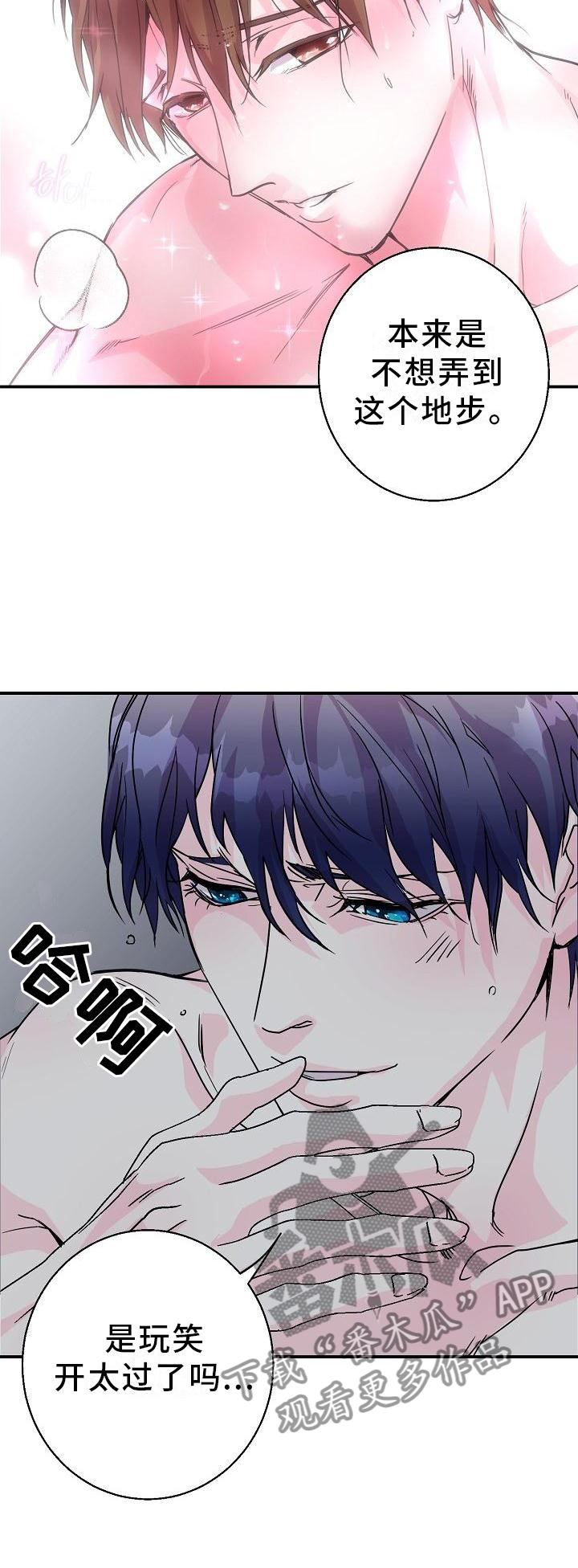 第19章：想他4