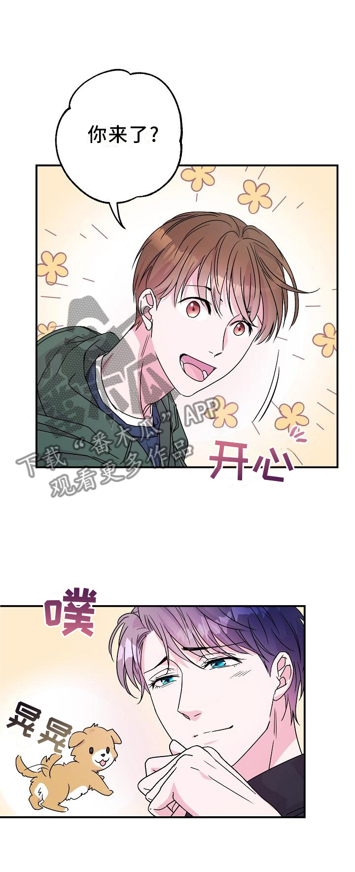 第20章：你来了24