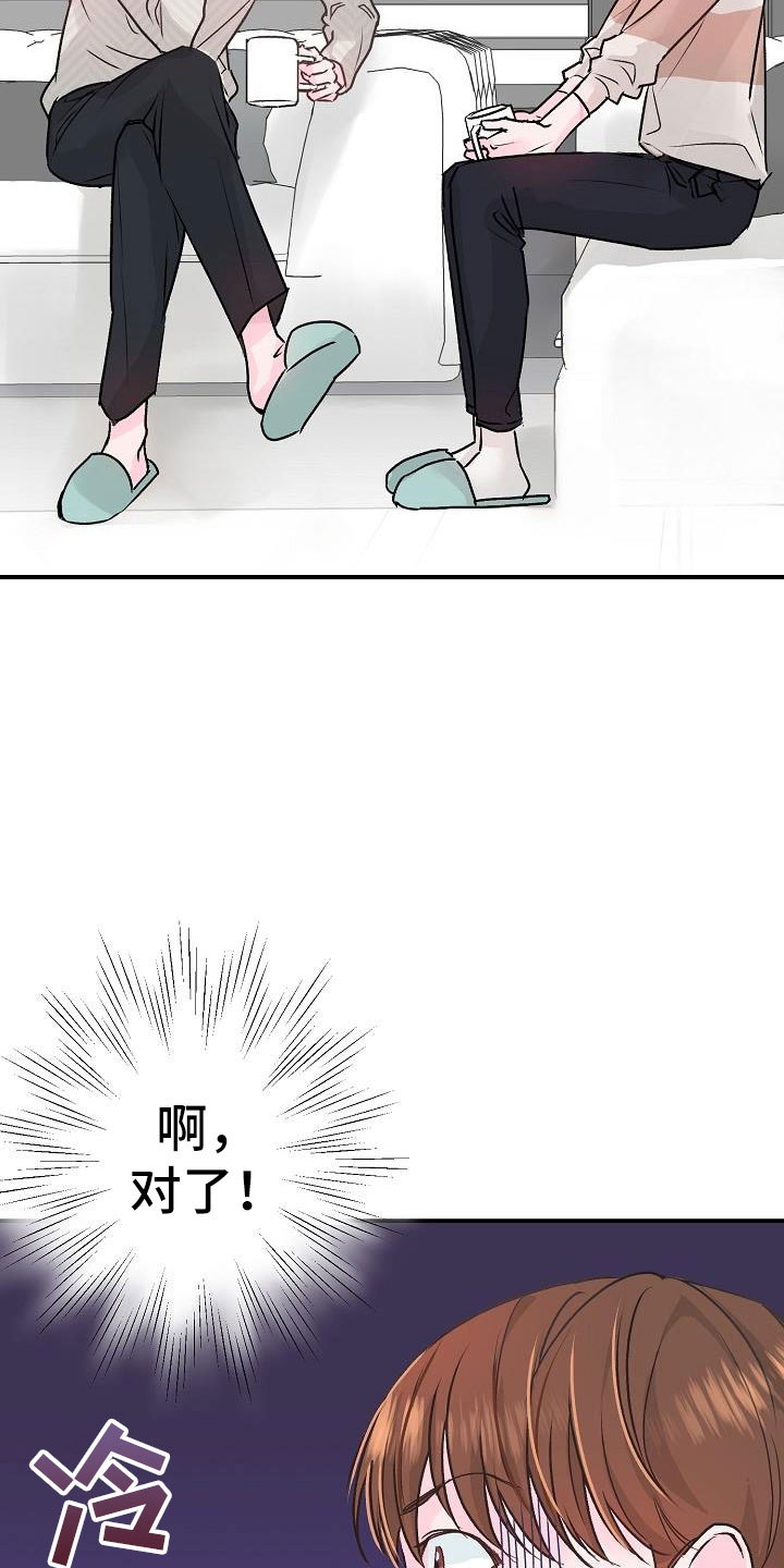第4章：起因9