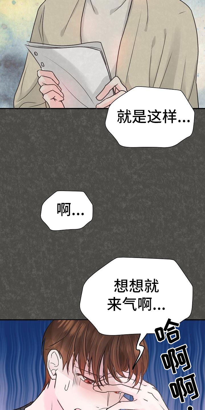 第4章：起因19