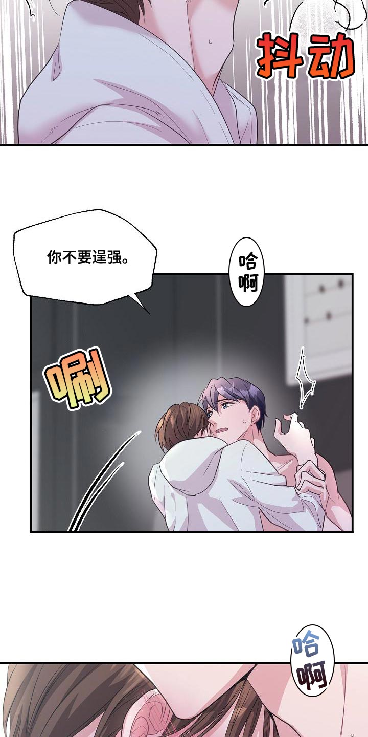 第29章：不是坏人5