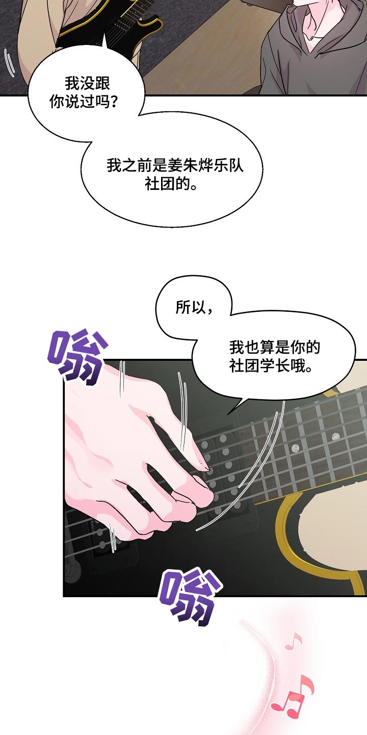 第22章：社团学长14