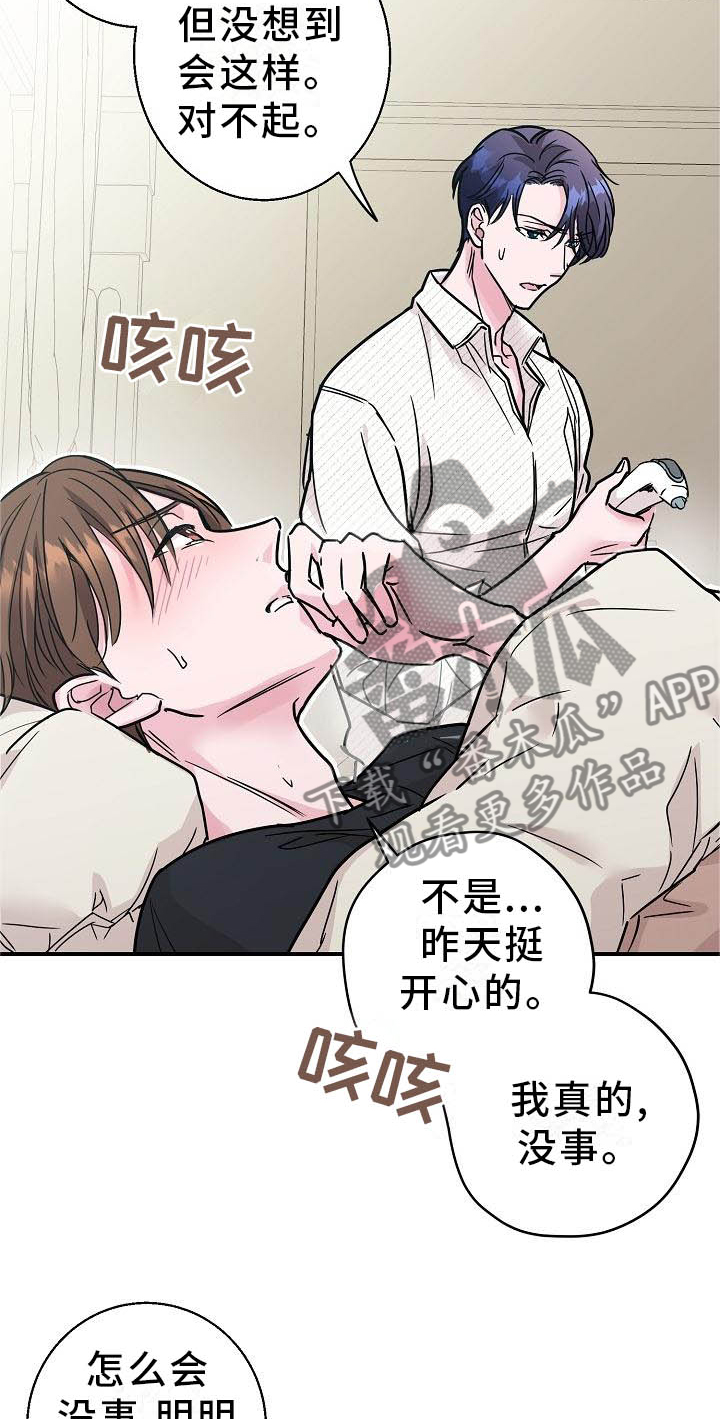 第14章：这里也是2