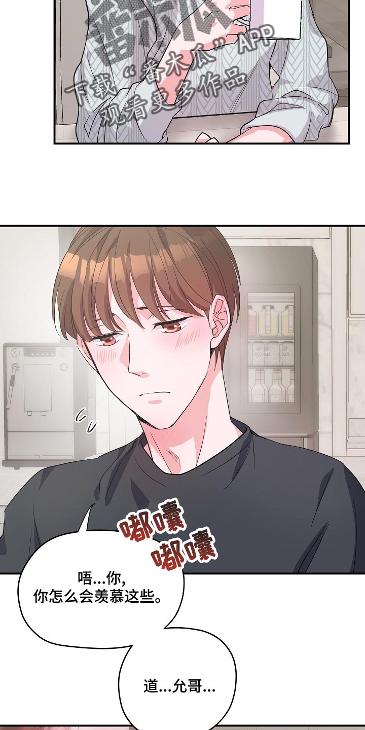 第25章：羡慕17