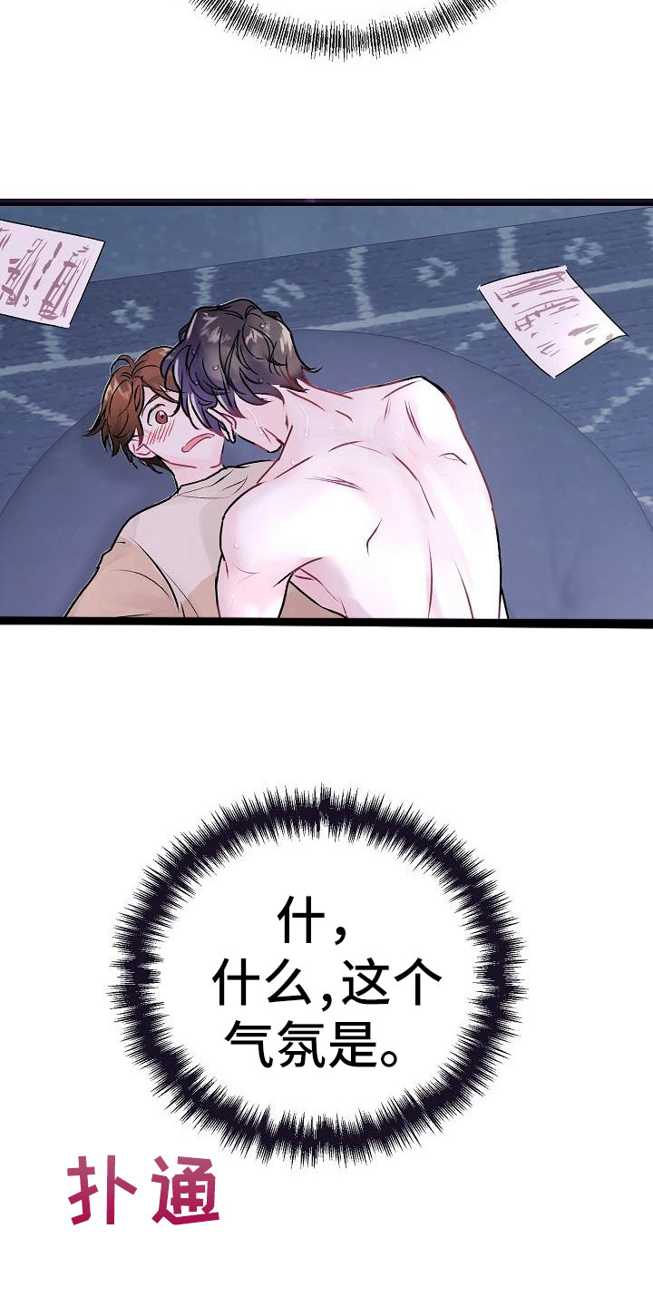 第7章：看歌词19