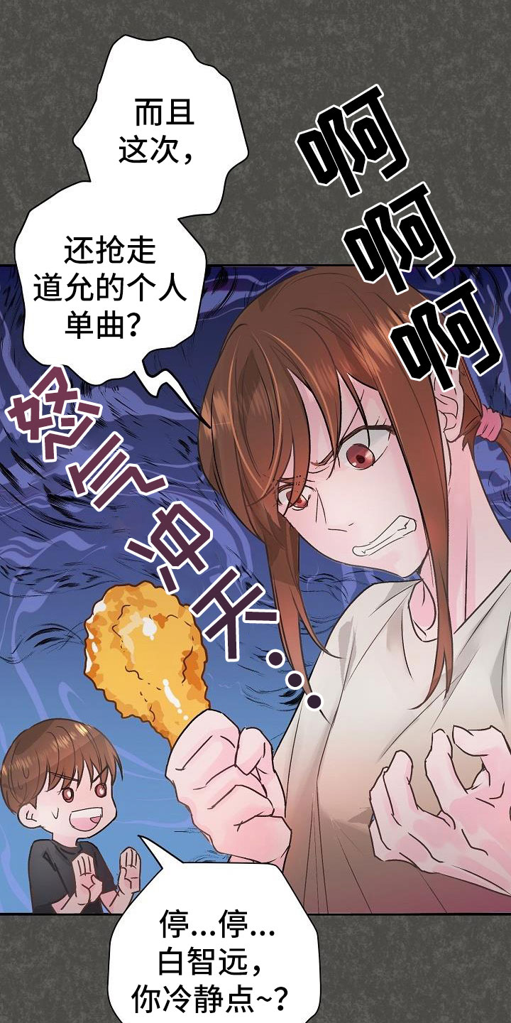 第4章：起因21