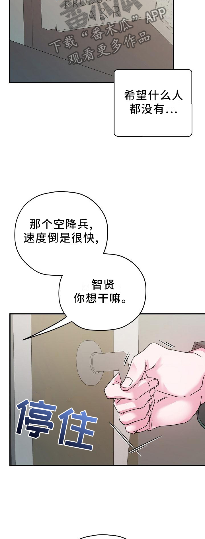 第20章：你来了10