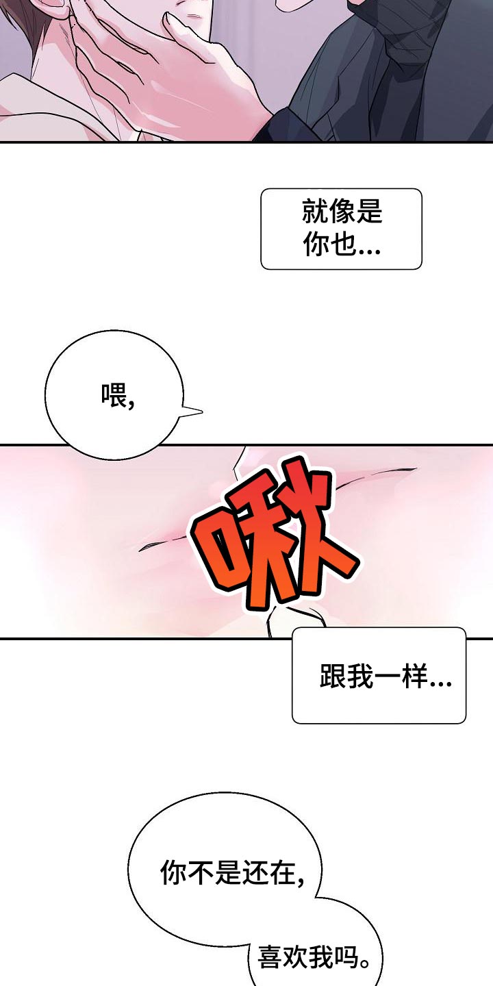 第33章：不是他的错3